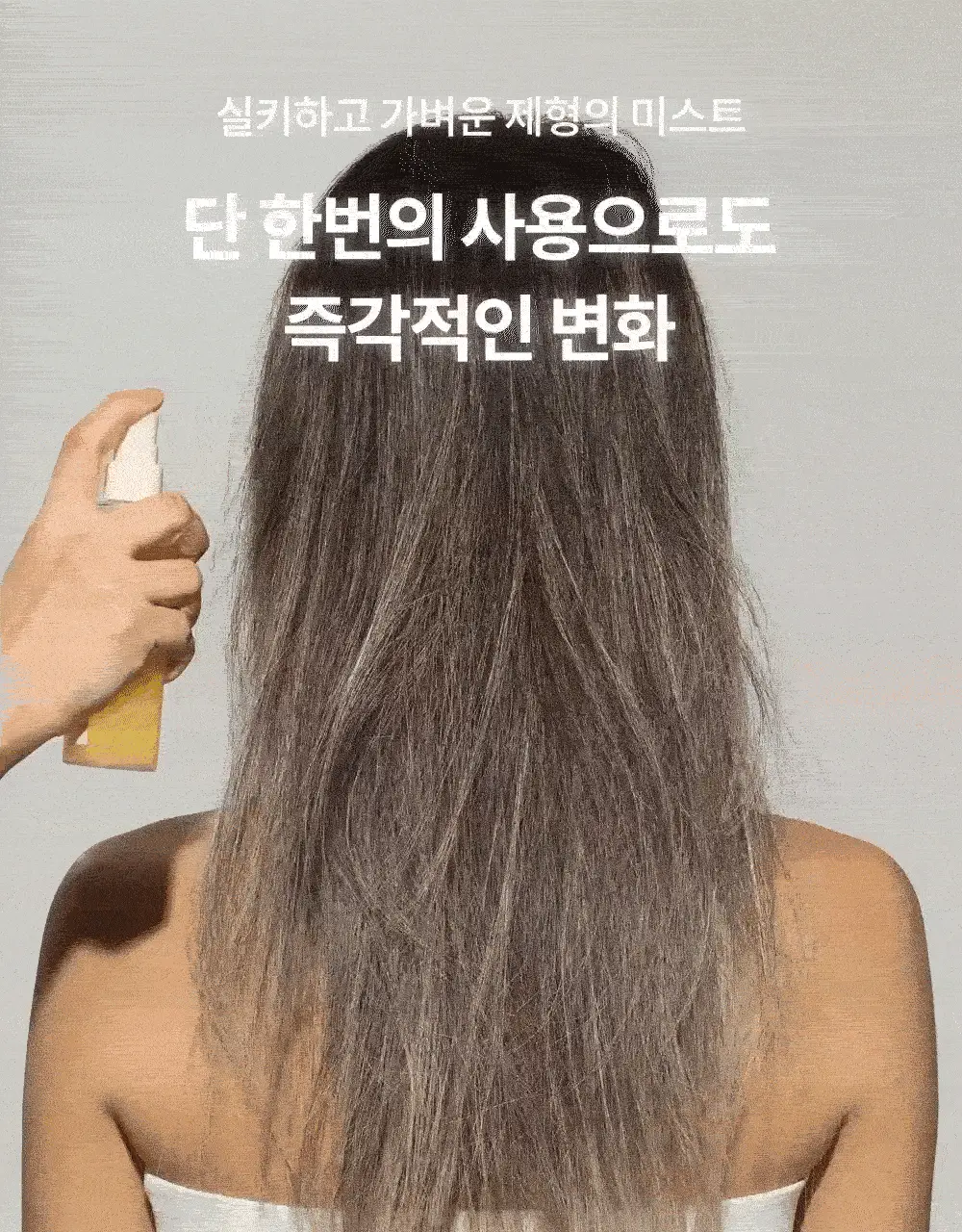 [NEW기획] 나르카 크리미 베일 헤어 미스트 (단품/기획) 상세페이지 10